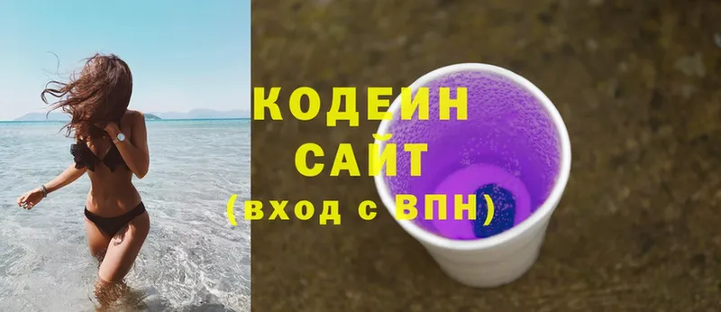 Кодеиновый сироп Lean напиток Lean (лин)  omg как зайти  Задонск 