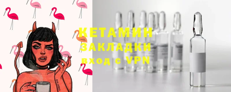 Кетамин ketamine  Задонск 