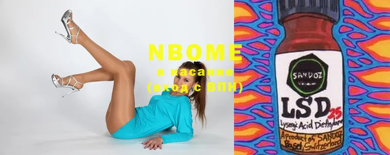 это как зайти  omg   Задонск  Марки NBOMe 1,5мг 